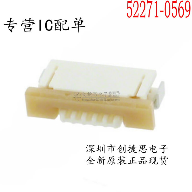 MOLEX连接器52271-0569/522710569 FPC/FFC 1mm间距5P下接抽屉式-图3