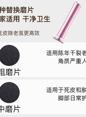 电动磨脚器修足去脚皮角质神器
