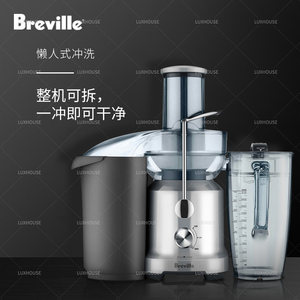 Breville铂富进口榨汁机渣汁分离大口径家用不锈钢果汁机BJE430