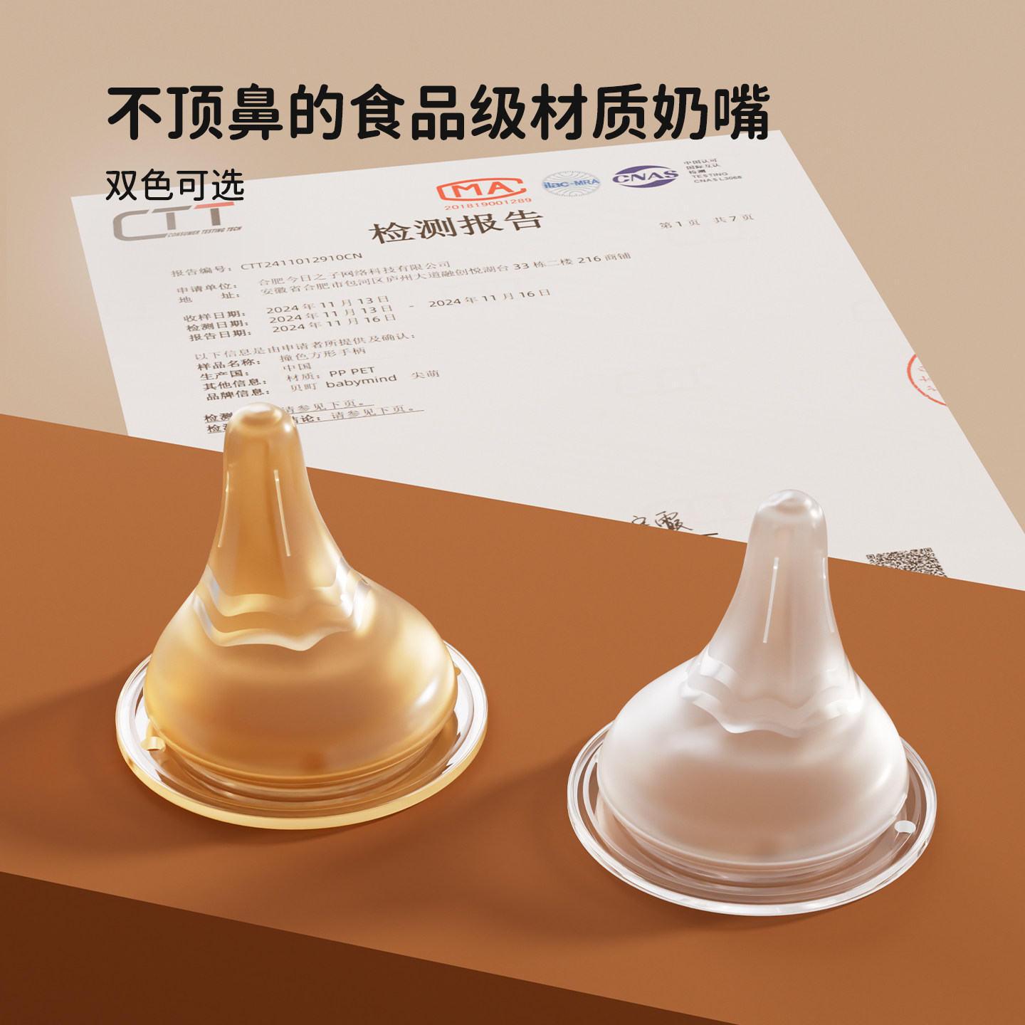 适配pigeon贝亲偏心奶嘴鸭嘴重力球6/9个月一岁以上s/m号奶瓶配件,淘宝优惠券,粉丝福利购,淘宝优惠卷