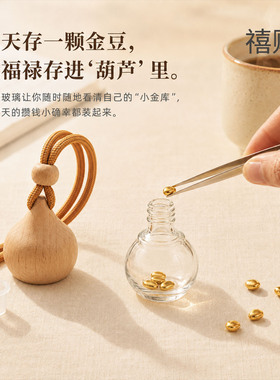 木盖玻璃高透防漏金豆收纳罐