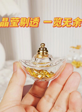 禧财玻璃小元宝瓶旺财黄金收纳瓶