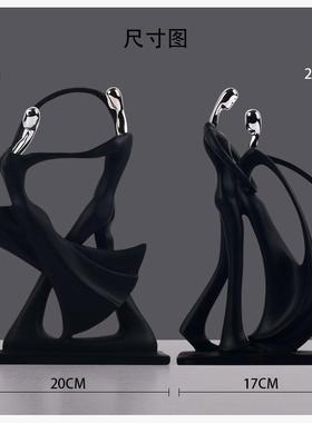 北欧家居装饰品摆件结婚礼物树脂跳舞创意客厅办公室玄关酒柜摆件