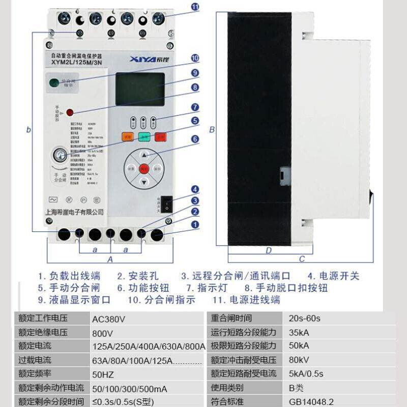 三相漏电保护器自动重合闸剩余电流动作断路器过欠压缺相光伏380V - 图2