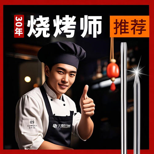 大秦左岸烧烤签304食品级圆签不锈钢烧烤钎子羊肉串签子烧烤配件 - 图0