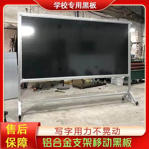 学校教室培训班不锈钢移动黑板滑轮支架式双面翻转磁性办公绿白板 - 图2