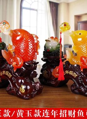 年年有余鱼摆件连年招财鱼客厅电视柜酒柜家居装饰品乔迁新居礼品