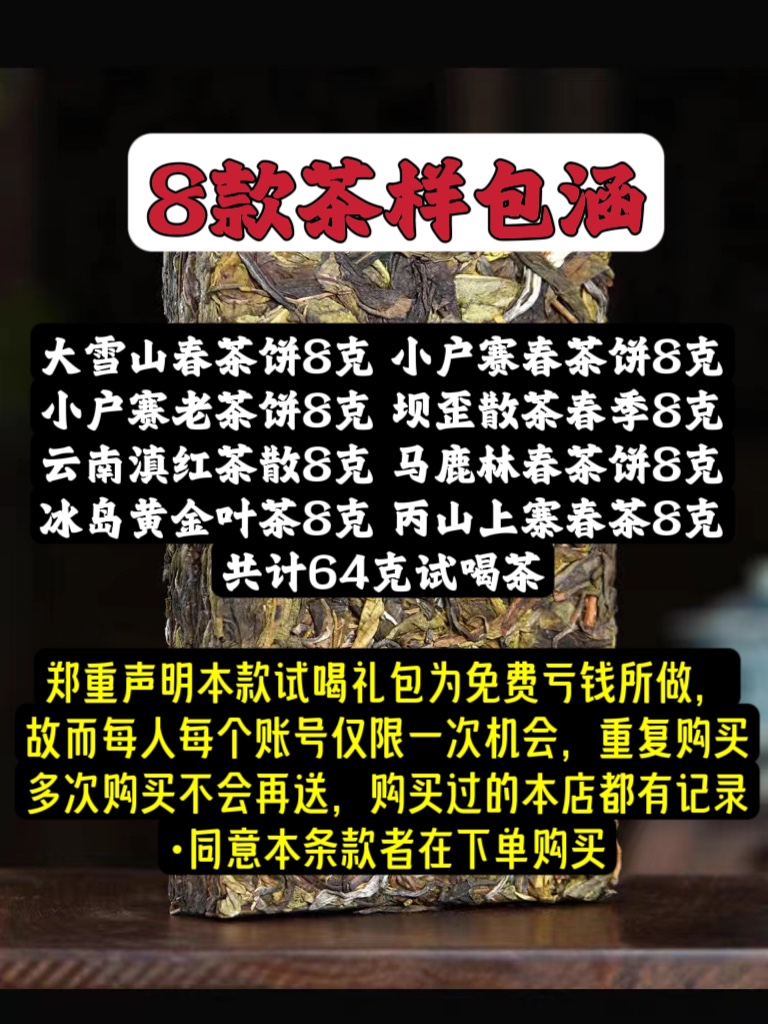 小户赛饼茶云南七子茶饼2022年老树普洱茶头春茶生茶普洱茶饼冰岛