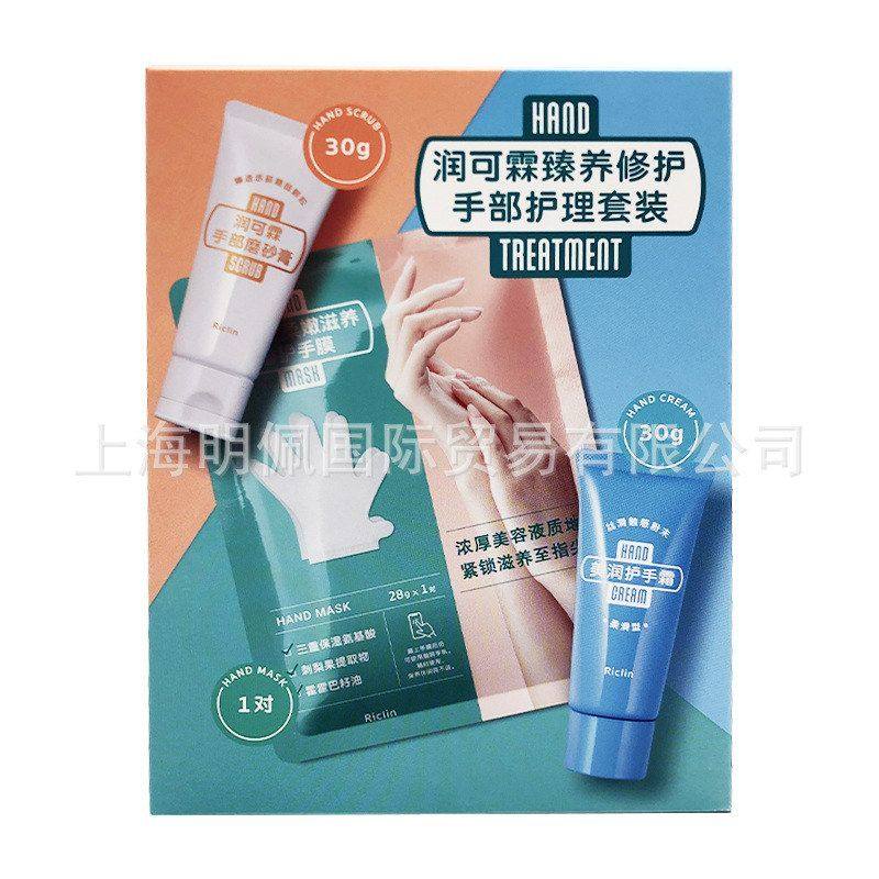 套装护手霜护理保湿磨砂膏型美润手膜滋润可霖润修护日本手部柔滑,淘宝优惠券,粉丝福利购,淘宝优惠卷