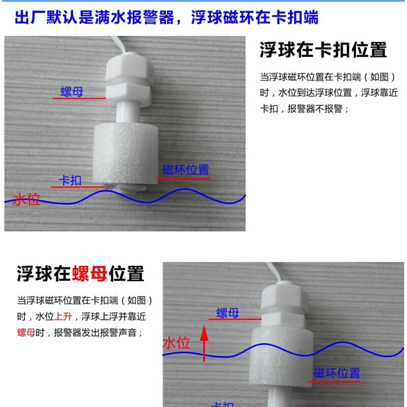 缺水报警器耐高温液位水箱水池浮球无水没水低水位探测器声光闪光 - 图1