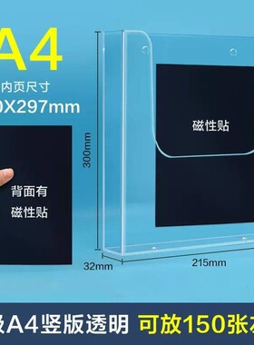 A4透明亚克力挂墙宣传单插放架
