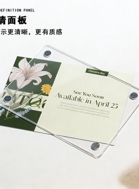 亚克力强磁透明标签牌磁吸卡套