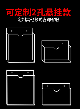 亚克力透明A4卡槽插槽大容量有机玻璃板定制挂墙文件报纸展示盒子