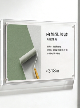 亚克力标价牌粘贴式墙面磁吸价格牌透明产品介绍展示牌商品标识牌