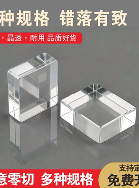 亚克力方形抛光梯台展示底座定制
