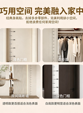 儿童透明可移除不伤墙身高墙贴