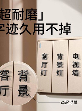 开关标识贴夜光贴纸灯开关贴标签贴家用插座装饰电表箱标识指示贴