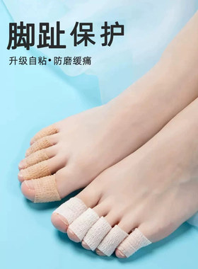 手指防磨贴穿鞋防挤脚老茧倒刺