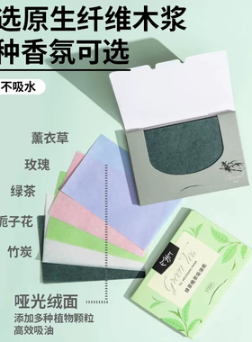 竹炭吸油纸500张夏季面部控油