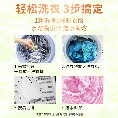 Капсулы для стирки со стойким ароматом, концентрированные духи, кондиционер, «три в одном», долговременный эффект