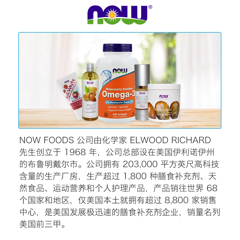 NowFoods诺奥叶黄素和玉米黄质胡萝卜素