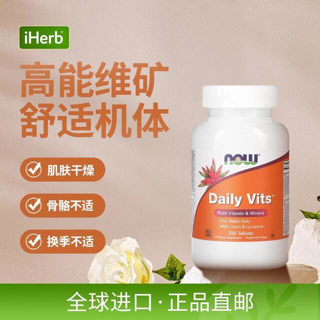 ໃນປັດຈຸບັນ Noo ຂອງ multivitamin multivitamin ແຮ່ທາດປະຈໍາວັນມີ lutein ແລະ lycopene ສານອາຫານປະຈໍາວັນ