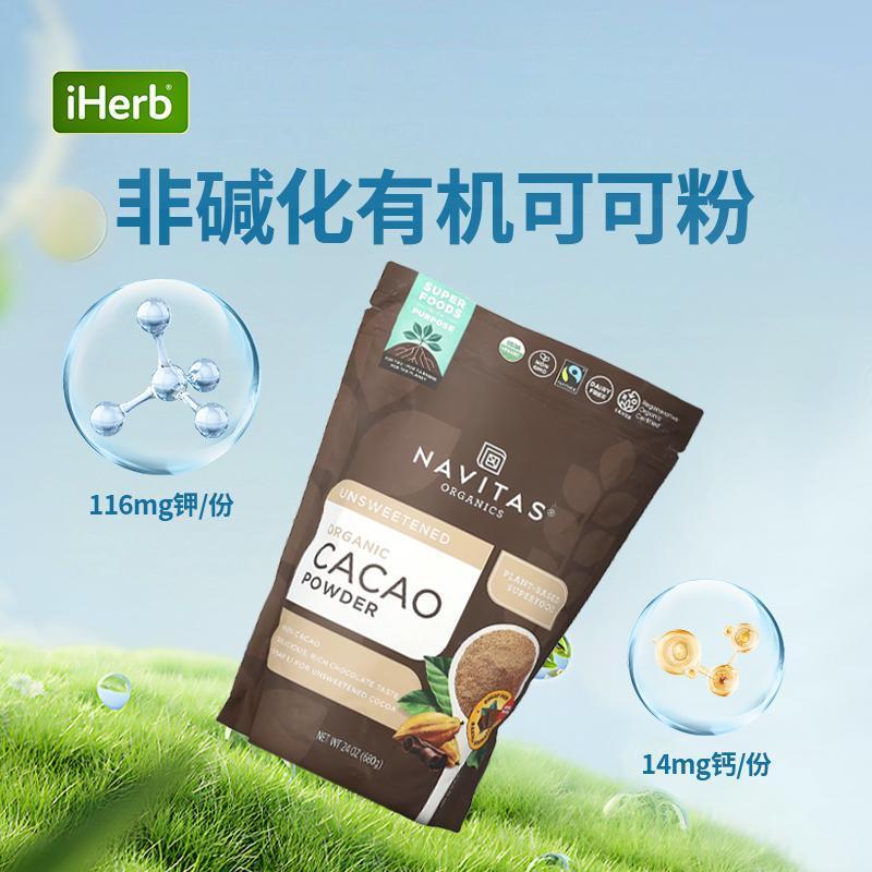 无糖纯可可粉零糖健身搭档有机可可粉浓巧克力味细腻香醇烘焙烹饪