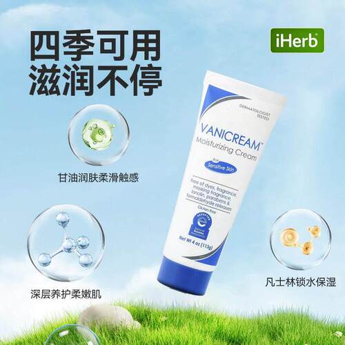 Vanicream保湿霜适用于敏感肌肤舒缓修复干燥温和面霜保湿锁水修 - 图1
