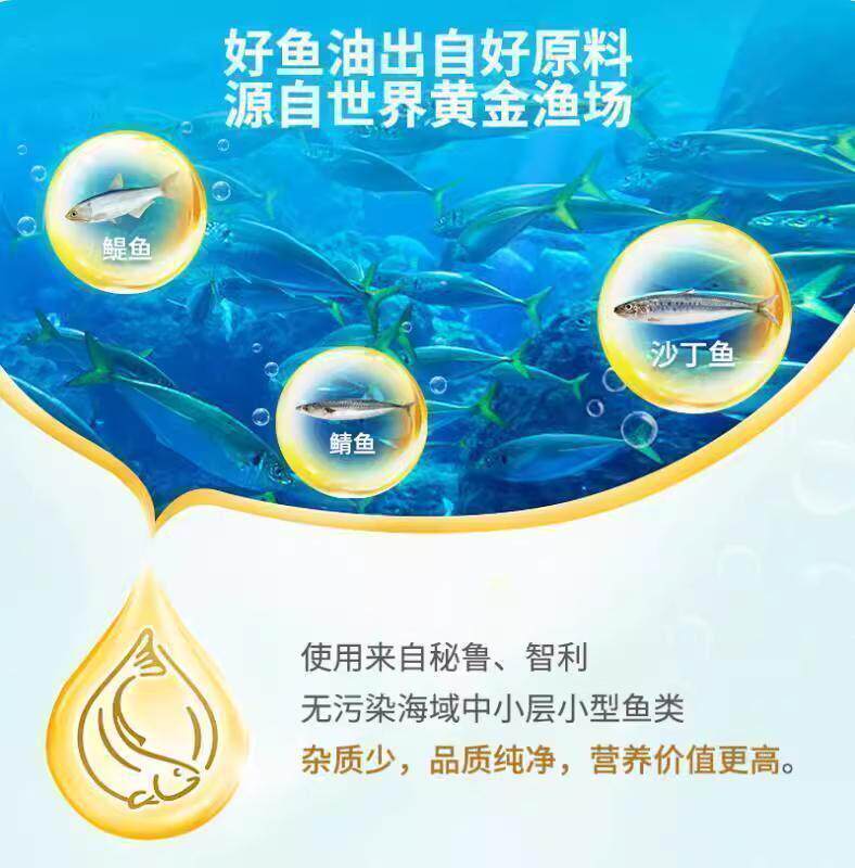 加州黄金欧米伽800鱼油高纯度omega3深海鱼油