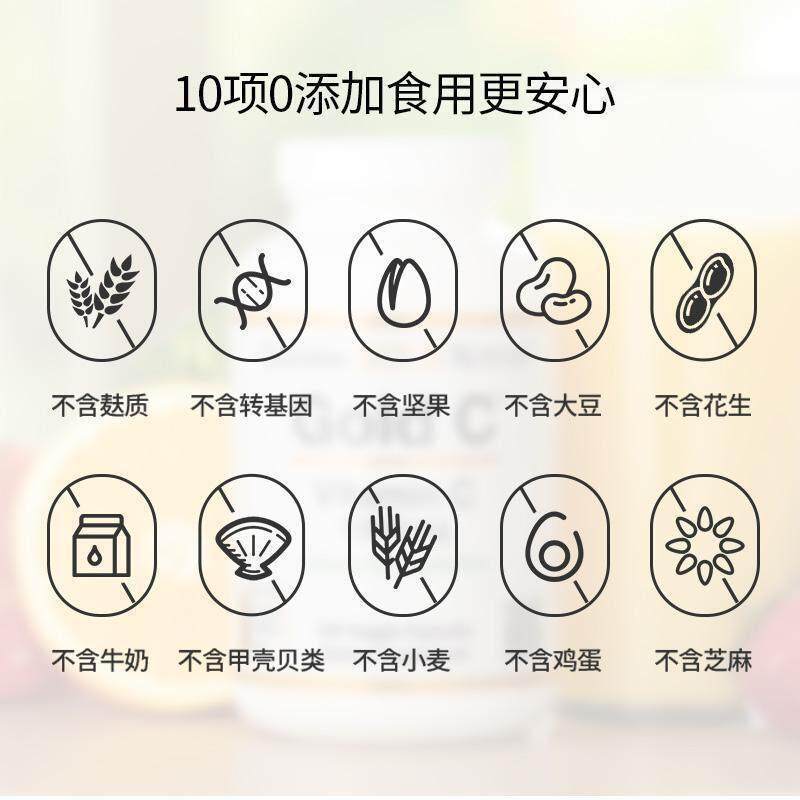 CGN加州黄金维生素C高含量成人提高免疫力增强240粒胶囊