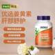 ໃນປັດຈຸບັນ Curcumin Capsules Liver ຊ່ວຍໃຫ້ຮ່າງກາຍຕ້ານອະນຸມູນອິດສະລະແລະມີສານສະກັດຈາກຫມາກພິກໄທດໍາ Bio, ເຊິ່ງສູງກວ່າ