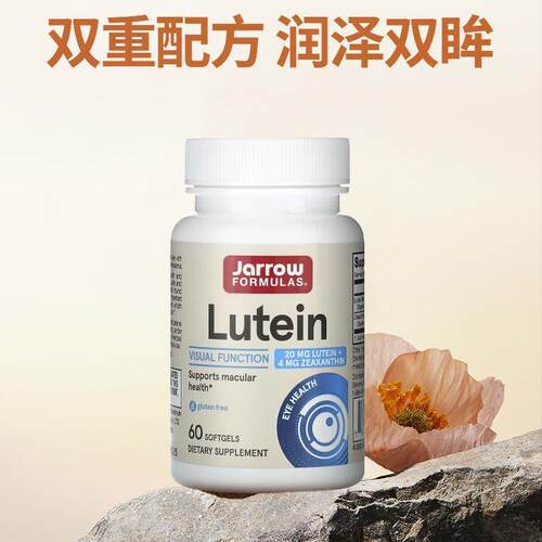Jarrow Formulas杰诺叶黄素胶囊玉米黄质成人眼疲眼睛视功能健康 - 图2