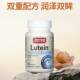 Jarrow Formula Jarrow Lutein Capsules Zeaxanthin ຜູ້ໃຫຍ່ Eyestrain ຕາ ສຸຂະພາບສາຍຕາ