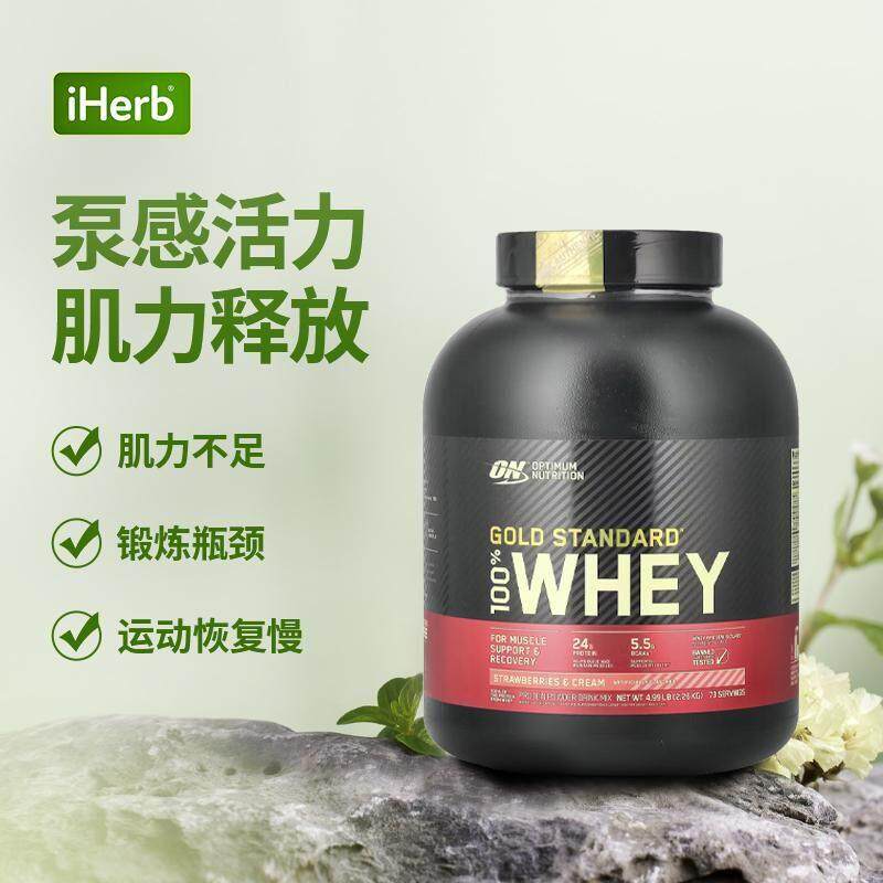 on蛋白粉奥普帝蒙金标全分离乳清蛋白粉瘦人健身增肌粉高蛋白质