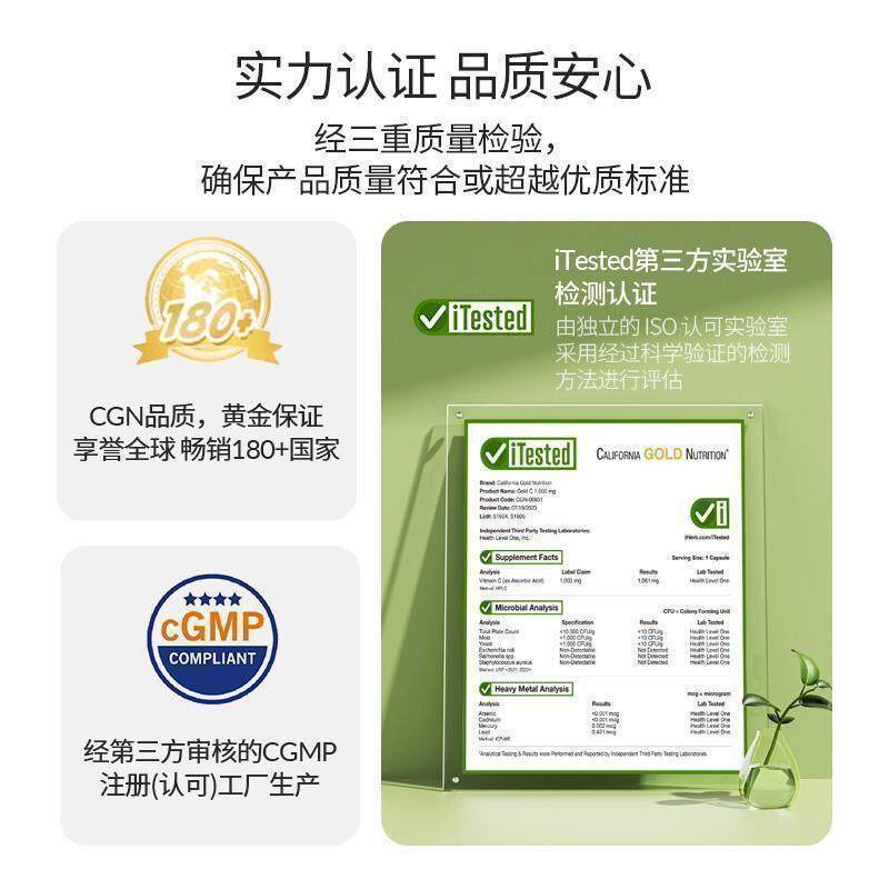 CGN加州黄金维生素C高含量成人提高免疫力增强240粒胶囊
