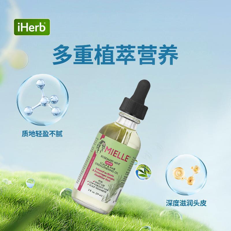Mielle,头皮和头发强韧油迷迭香薄荷香