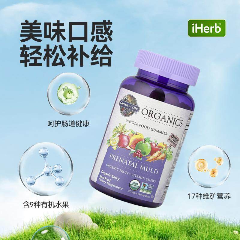 GardenofLife生命花园孕期综合维生素软糖孕期营养有机果蔬骨骼营,淘宝优惠券,粉丝福利购,淘宝优惠卷