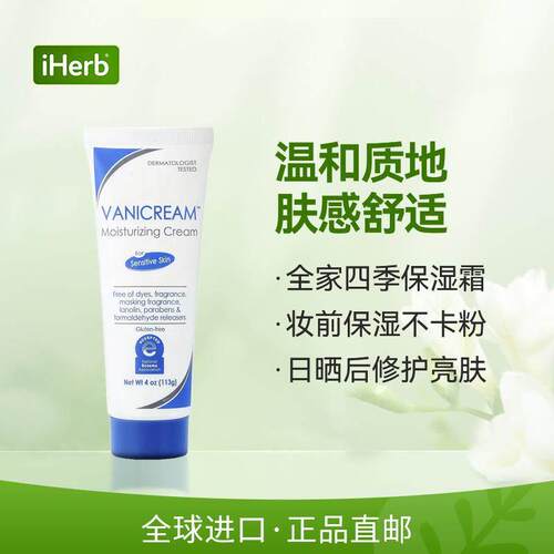 Vanicream保湿霜适用于敏感肌肤舒缓修复干燥温和面霜保湿锁水修 - 图0
