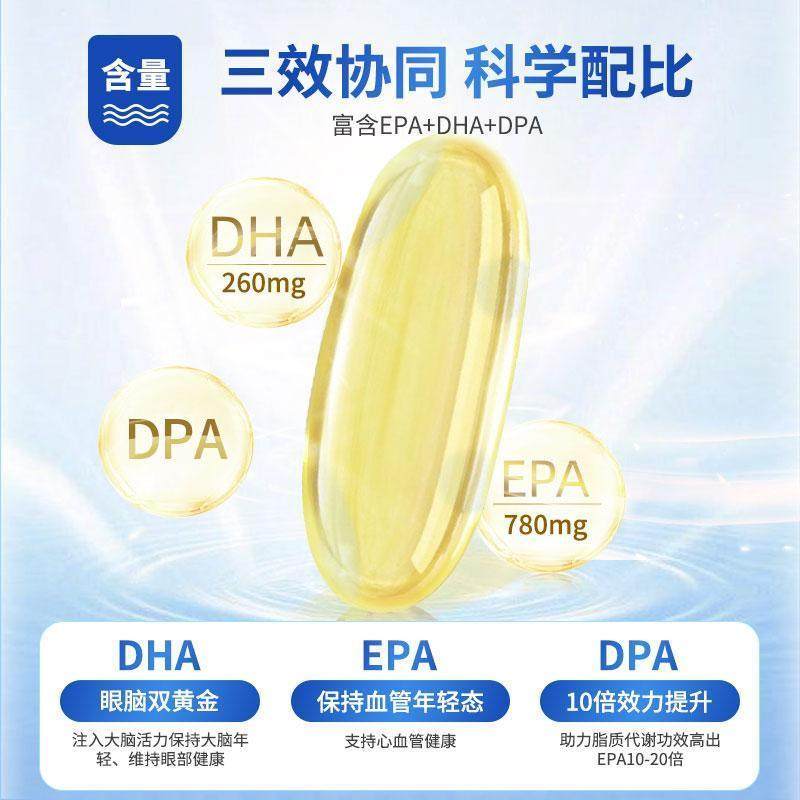 Omegavia超浓缩高纯度omega3深海鱼油含DPA三倍功效日常补充,淘宝优惠券,粉丝福利购,淘宝优惠卷