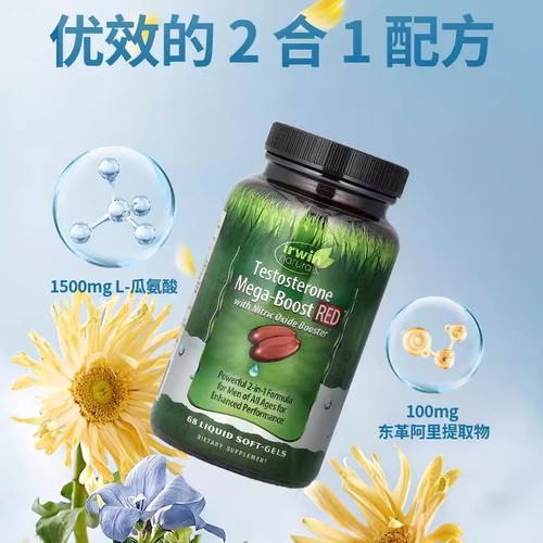 Irwin爱乐能促睾酮素保持男性活力东革阿里提取物L-瓜氨酸进口男 - 图1