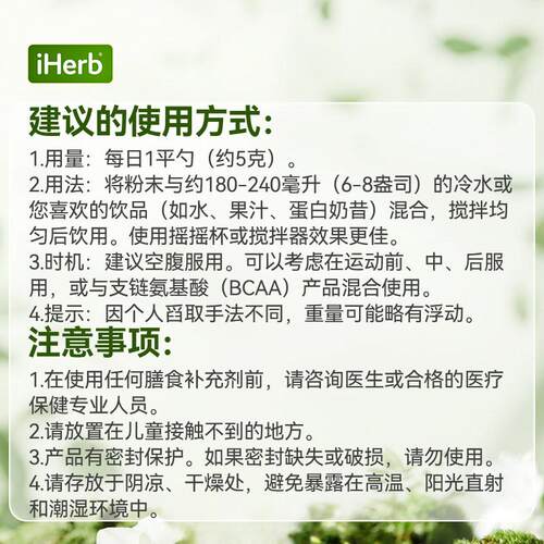 CGN加州黄金L-谷氨酰胺粉运动健身补充剂肌肉耐力活力补充 - 图3