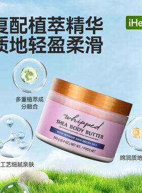 TreeHut乳木果润肤霜可可科拉达呵护肌肤留香补水