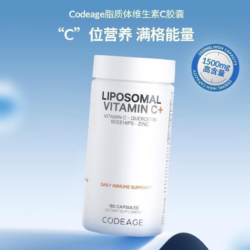 Codeage高含量脂质体VC复合维生素增免疫