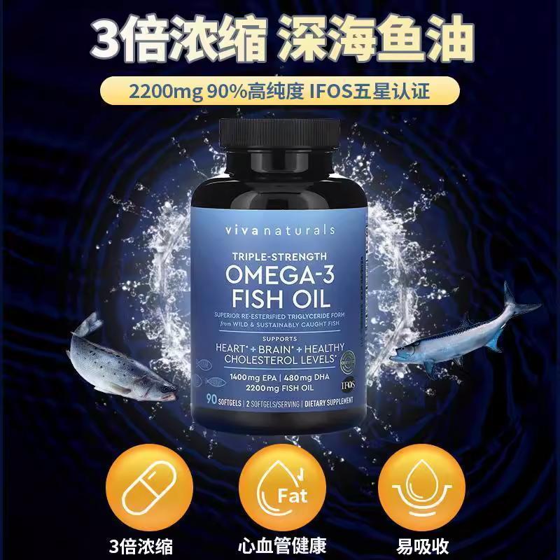 Viva深海鱼油美国进口3倍功效高纯度天然欧米伽omega3