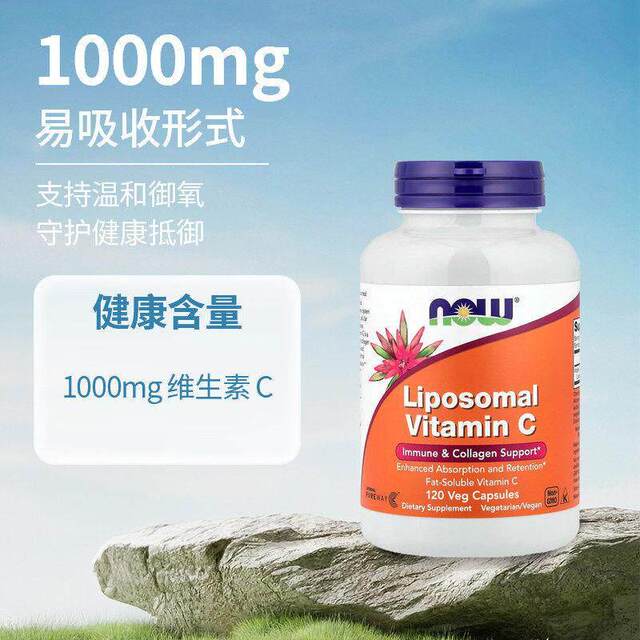 ຕອນນີ້ Noo's imported liposome vitamin C immune body resistance VC skin health