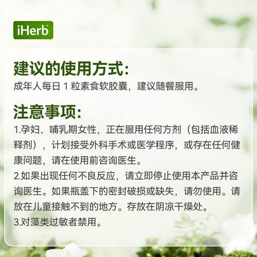 Nature'sTruth含DHA海藻油Omega-3软凝胶心脑眼健康 - 图3