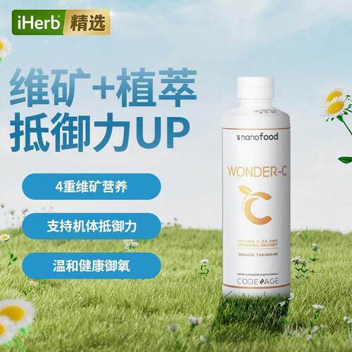Codeage脂质体液体维生素C+D3+锌VC含维生素D3锌活力守护 - 图0