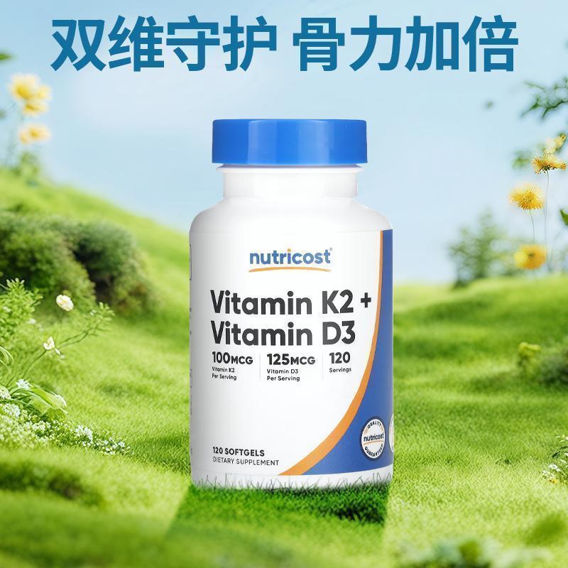 Nutricost维生素D3+K2成年中老年科学补钙促钙吸收防止钙堆积 - 图2