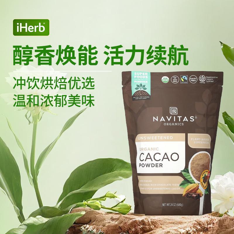 无糖纯可可粉零糖健身搭档有机可可粉浓巧克力味细腻香醇烘焙烹饪