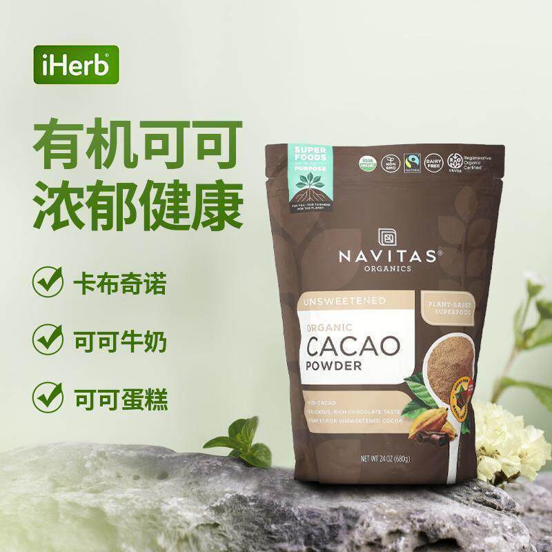 无糖纯可可粉零糖健身搭档有机可可粉浓巧克力味细腻香醇烘焙烹饪